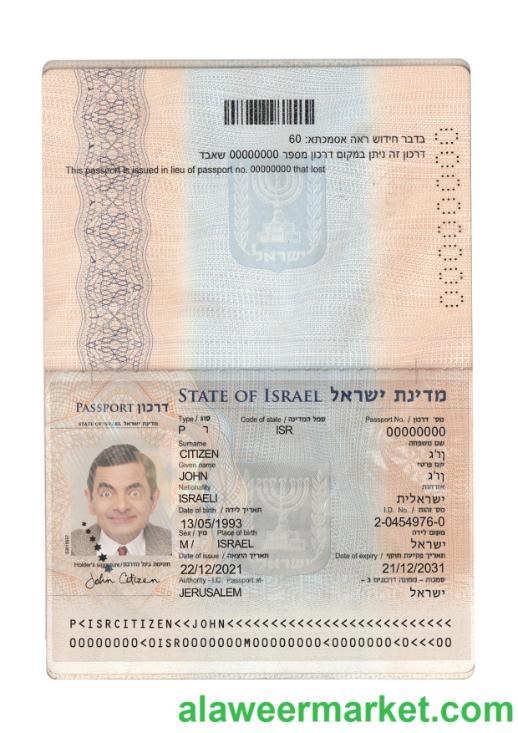 Israel passport 2021-present
